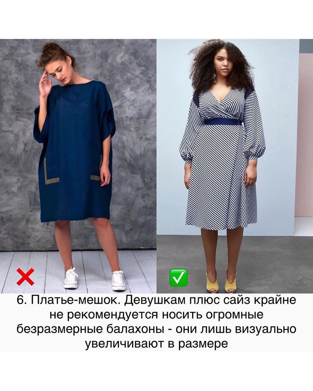 Стилист назвала топ-7 врагов женской фигуры