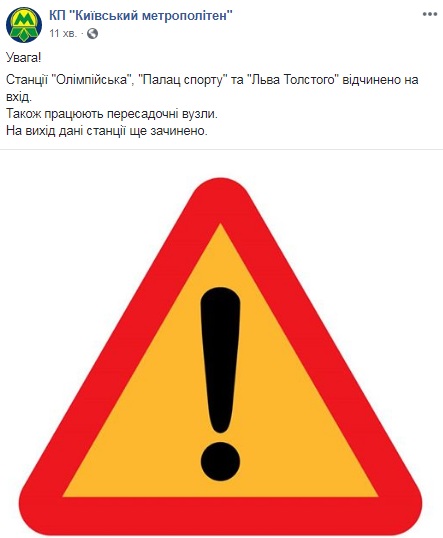 В Киеве заработали на вход станции метро после дебатов