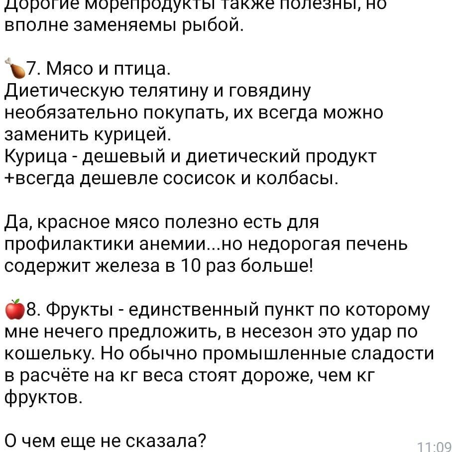 Как питаться дешево и полезно: бюджетная продуктовая корзина