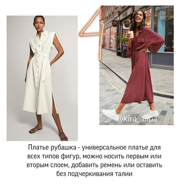 Топ-5 літніх must have-речей: корисний список стиліста