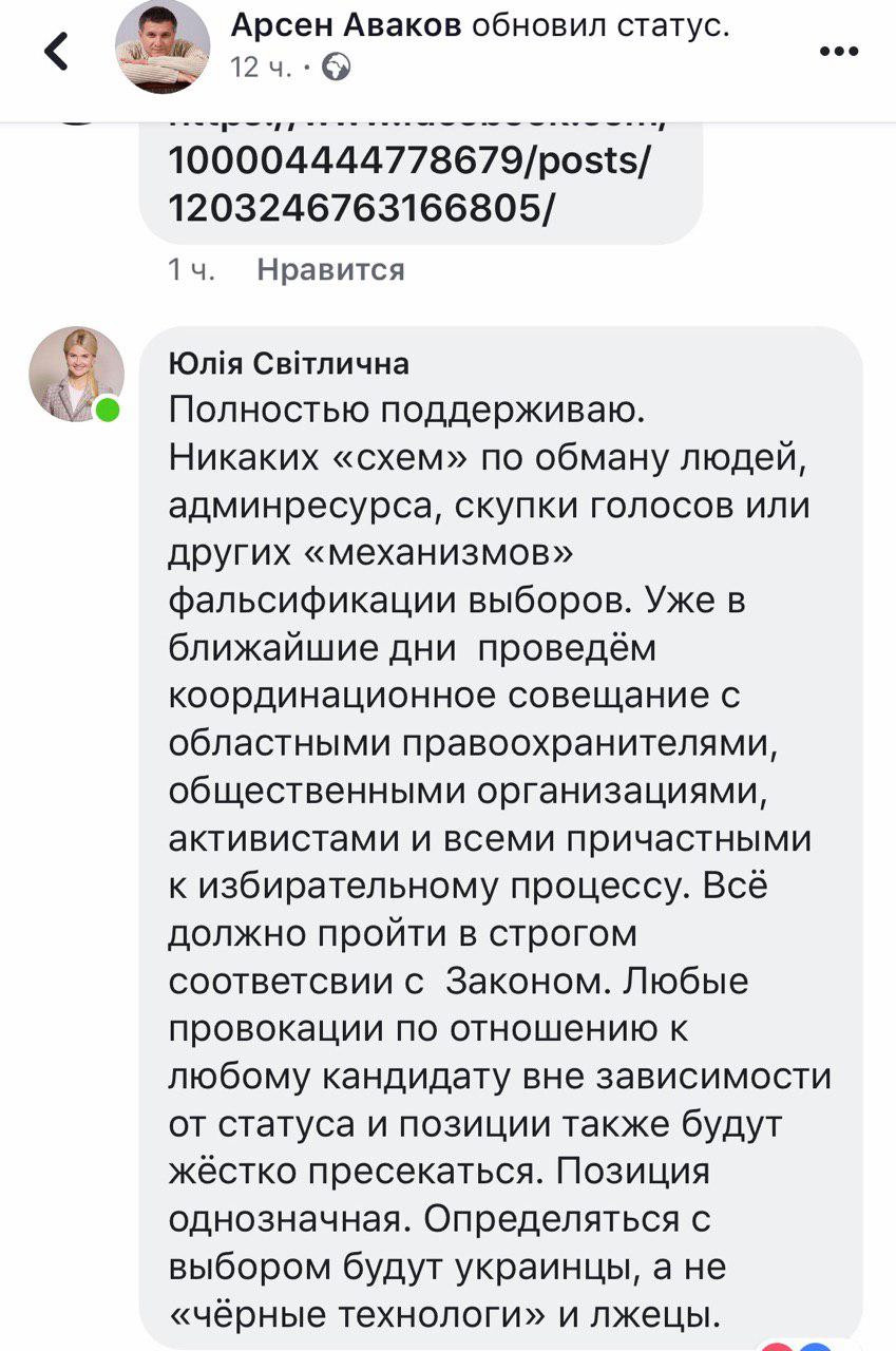 Светличная: определяться с выбором будут украинцы, а не "черные" технологи и лжецы