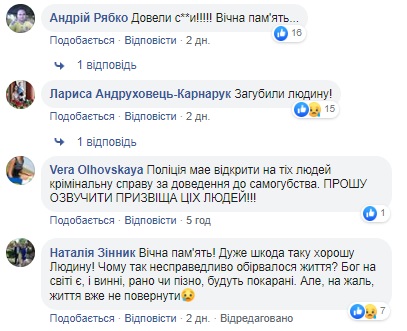Вчитель скоїв суїцид через звинувачення у педофілії: нові подробиці трагедії