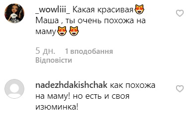 Юная дочь Елены Кравец стала моделью: потрясающие фото