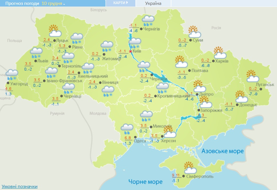 В Україну суне сніжний шторм: нові карти погоди