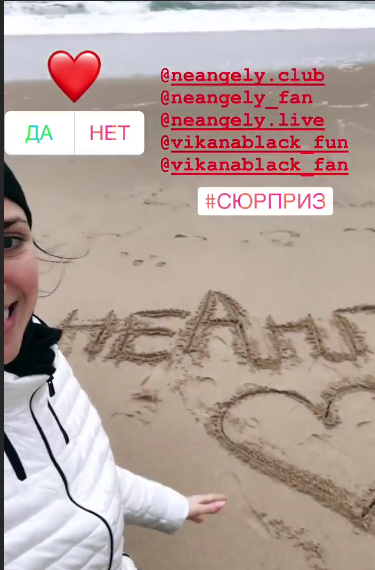 Вика из "НеАнгелов" призналась в любви на берегу океана