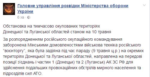 Боевики перебросили на передовую военную технику с "парадов" для провокаций, - разведка