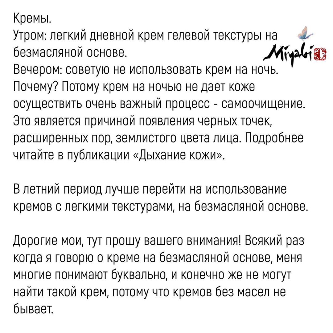 Летний уход за кожей: золотые правила от бьюти-блогера