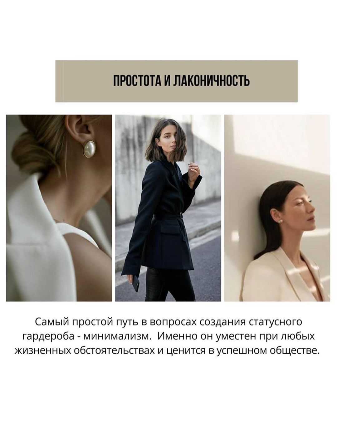 Не только бренды: топ-8 признаков статусного гардероба