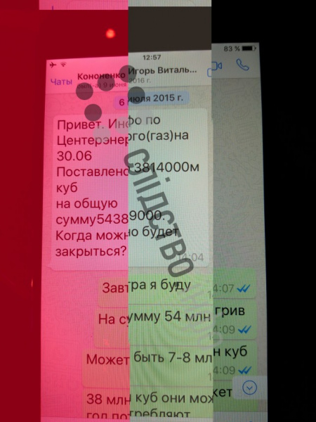 Журналісти опублікували листування Онищенка з оточенням Порошенко