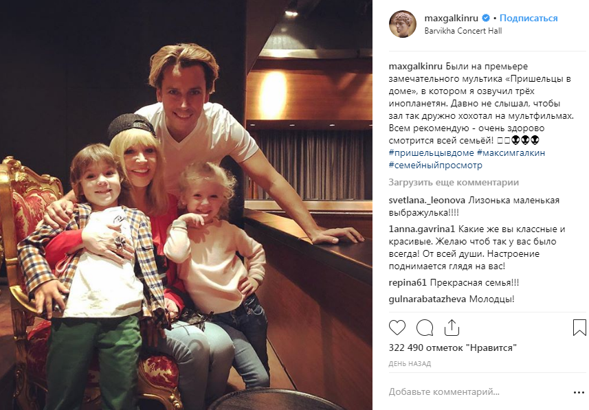 "Вечная молодость": Пугачева удивила поклонников внешним видом (фото)