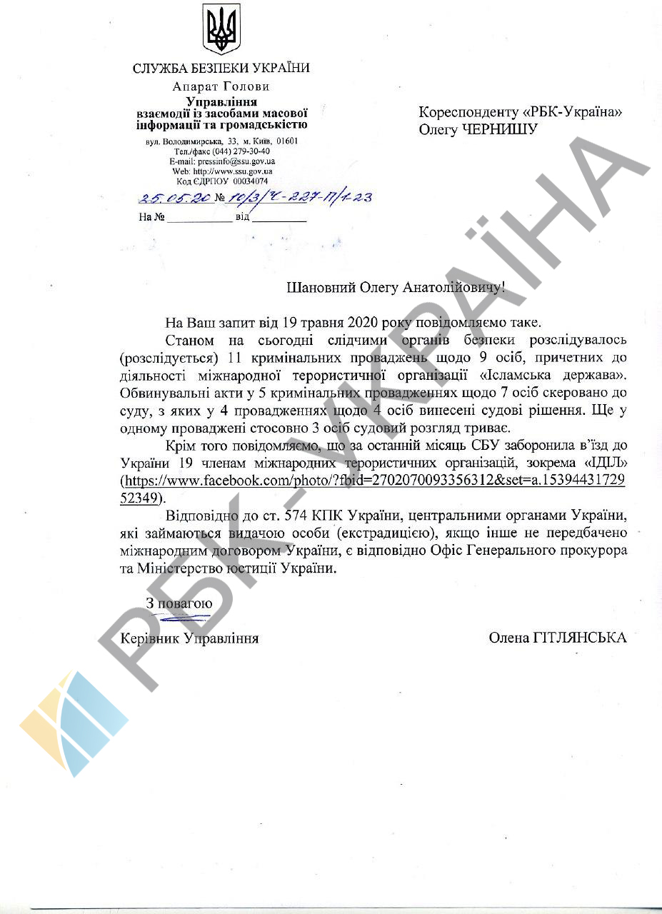 СБУ назвала кількість засуджених бойовиків ІДІЛ в Україні