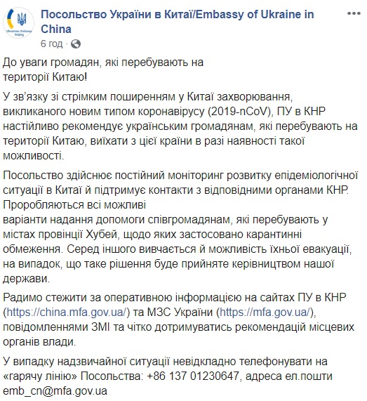 Украинцам сделали важное предупреждение из-за китайского вируса