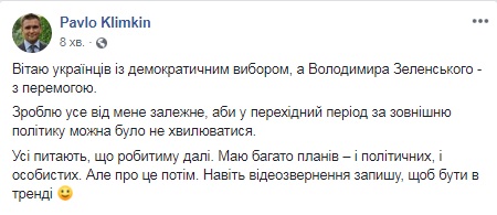 Клімкін відреагував на перемогу Зеленського