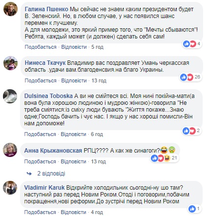 РПЦ привітала Зеленського з перемогою: бурхлива реакція мережі