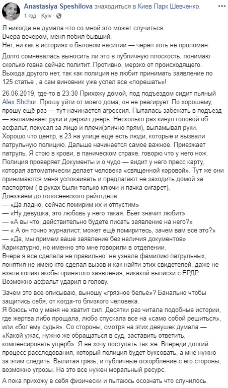Искусал лицо и плечи: в Киеве журналист жестоко избил экс-возлюбленную (фото)
