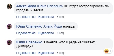 Партія &quot;Волос&quot;: Іво Бобул зібрався в Раду і &quot;підірвав&quot; мережу фотожабами