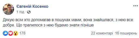 У Києві загадково зникла 50-річна жінка: син просить про допомогу (оновлено)
