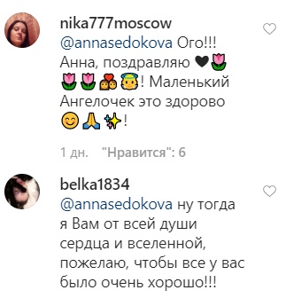 Анна Седокова призналась в четвертой беременности