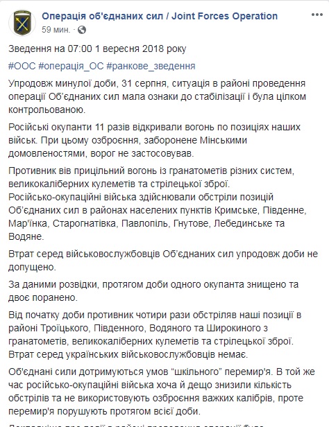 Ситуация на Донбассе стабилизируется, - штаб ООС