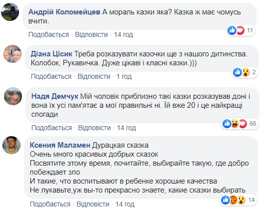 Сергій Притула посварив мережу дитячою казкою на ніч (відео)