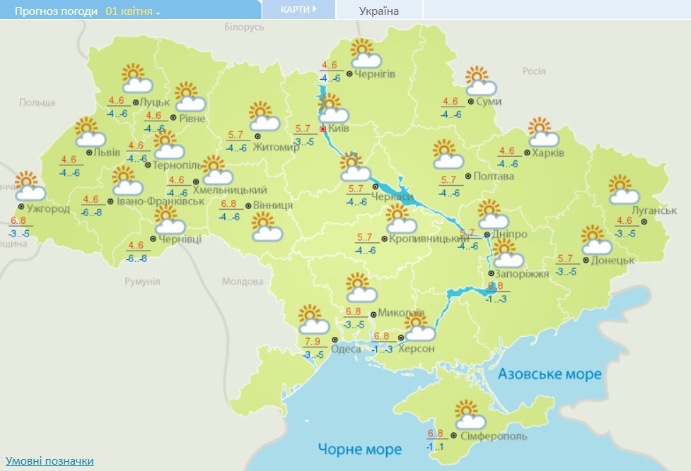 В Україну йдуть морози до -12 градусів: синоптики назвали дату