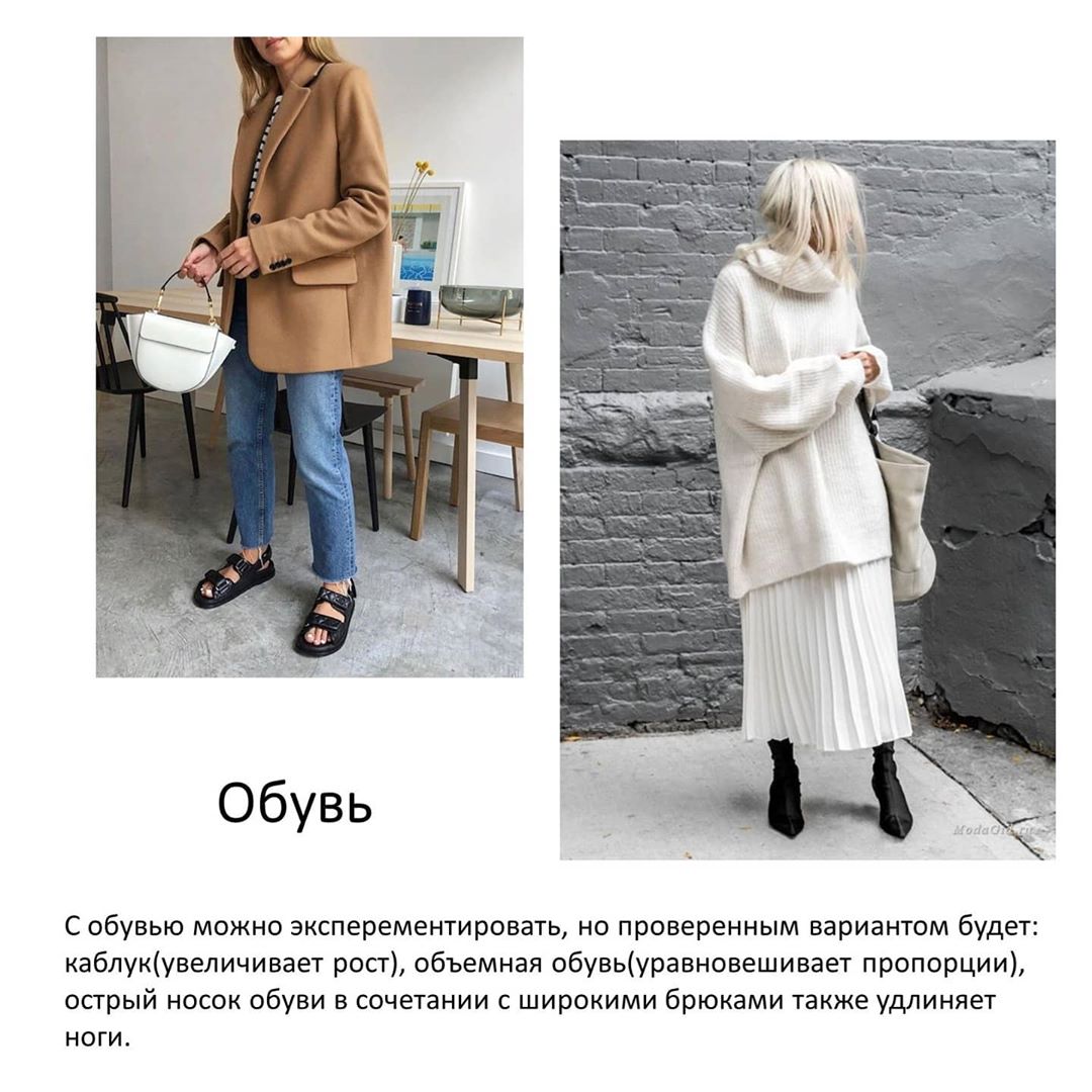 Як носити оверсайз: 7 правил, які допоможуть вам виглядати стильно