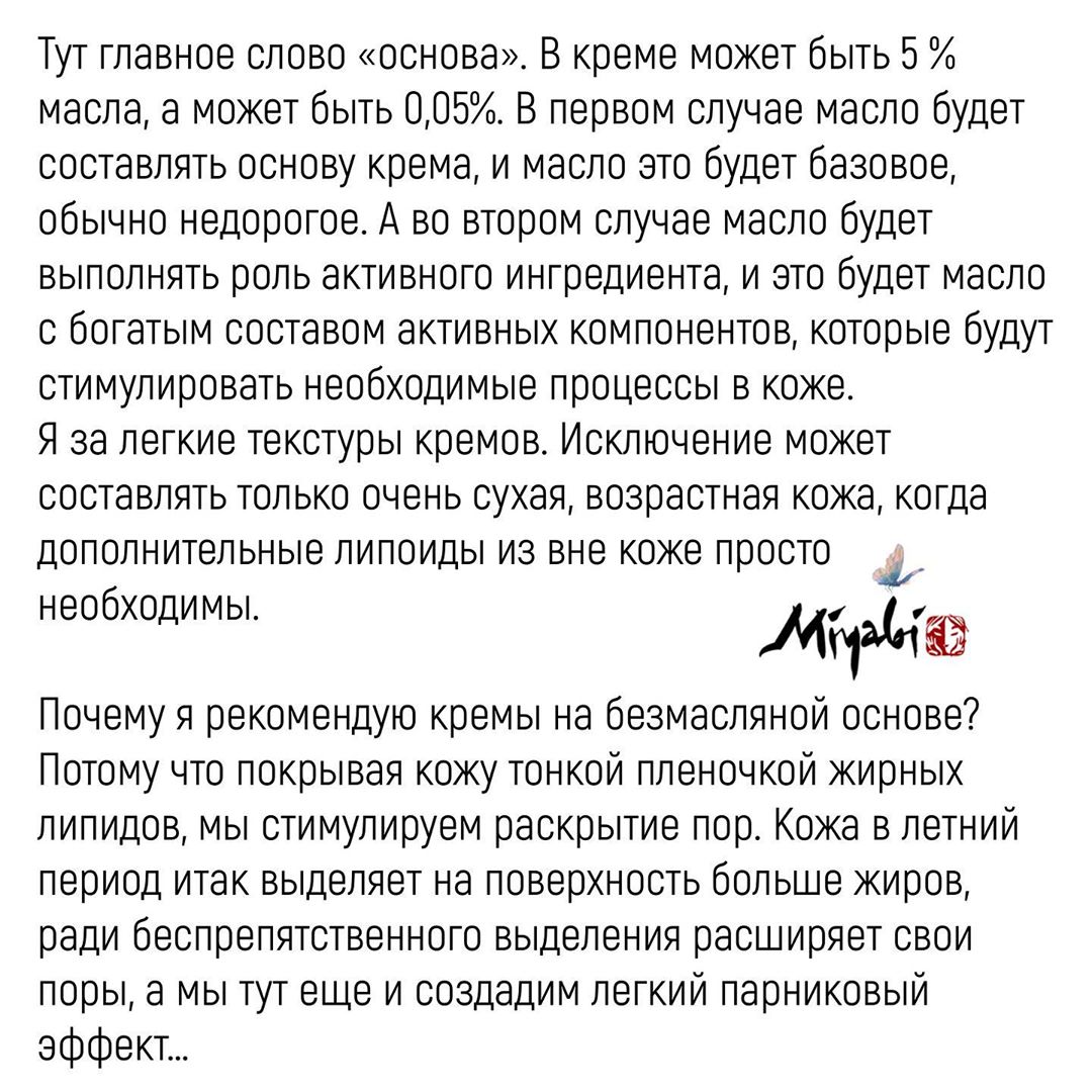 Летний уход за кожей: золотые правила от бьюти-блогера