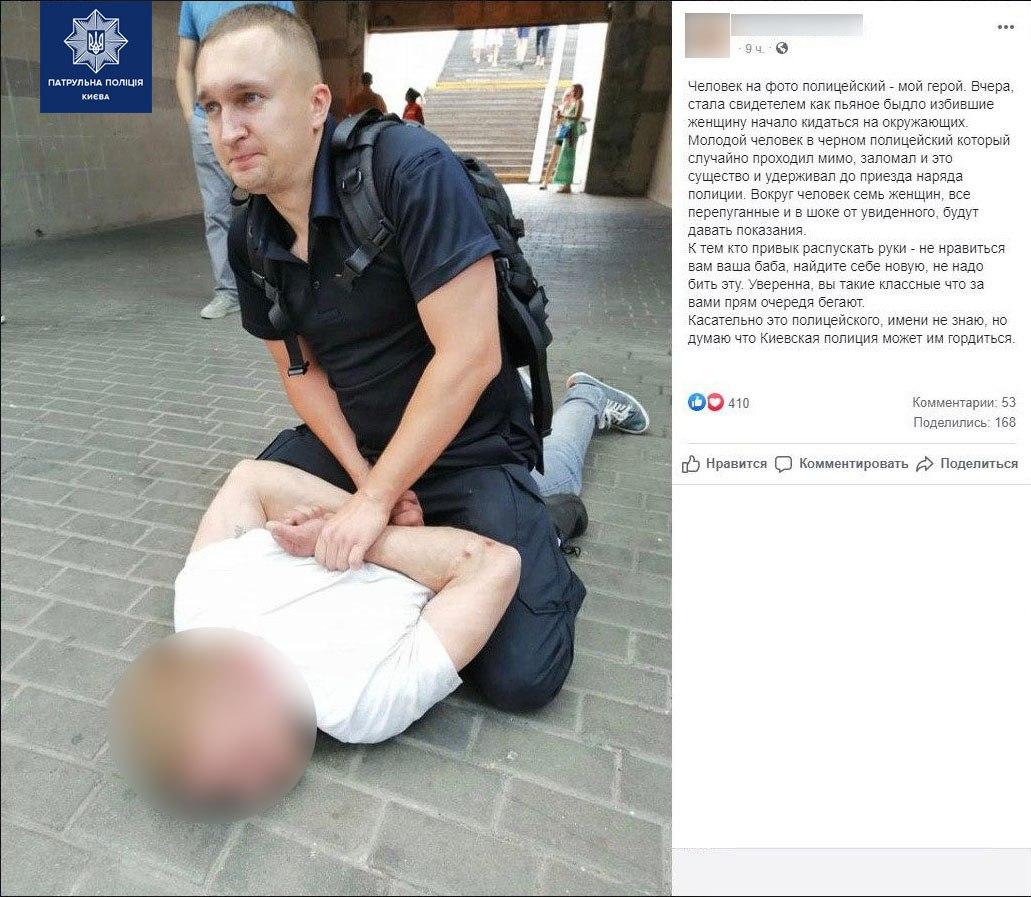 В Киеве полицейский шел с работы и спас женщин от нападения: история и фото героя