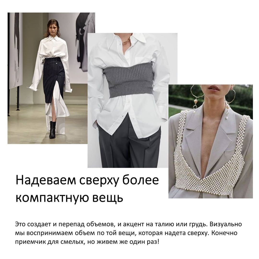 Як носити оверсайз: 7 правил, які допоможуть вам виглядати стильно