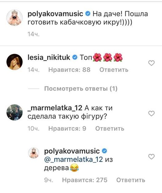 Горячая штучка: откровенная Полякова в микробикини рассекретила свой вес и длину ножек