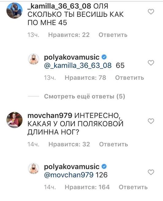 Горячая штучка: откровенная Полякова в микробикини рассекретила свой вес и длину ножек