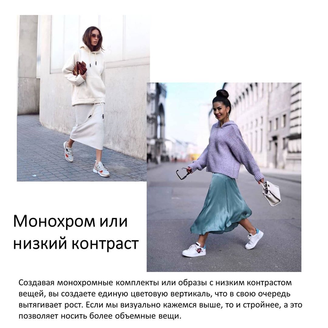 Як носити оверсайз: 7 правил, які допоможуть вам виглядати стильно