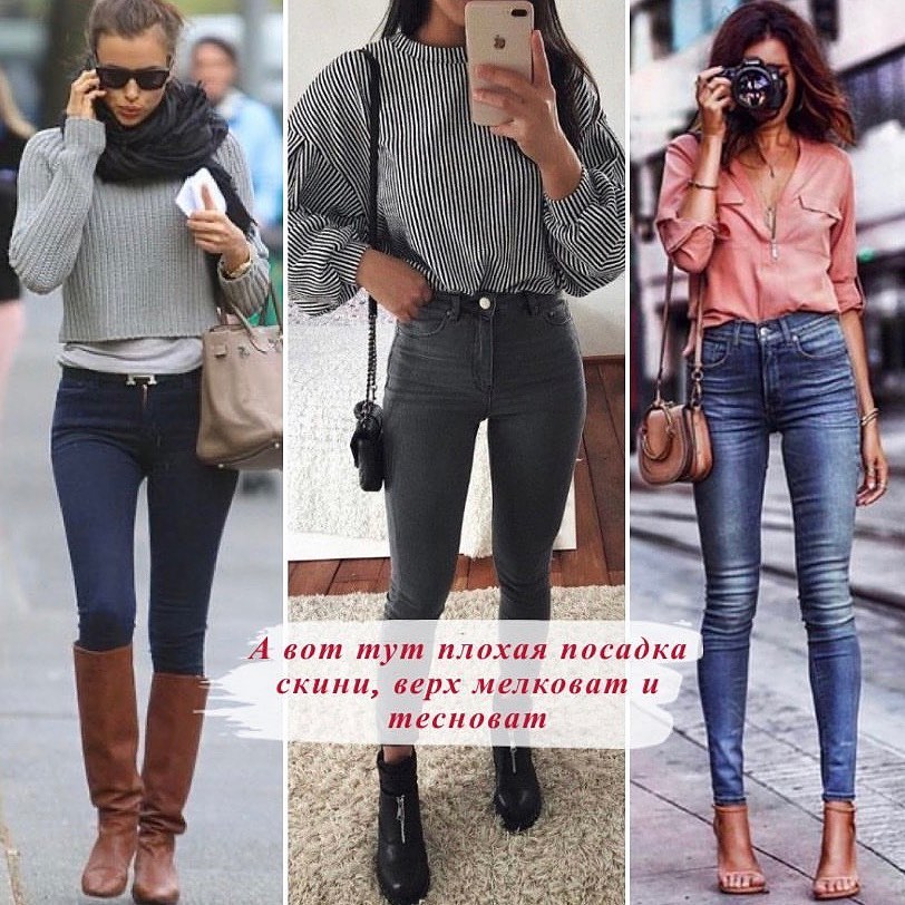 Як носити джинси скінні стильно: правила від модного експерта