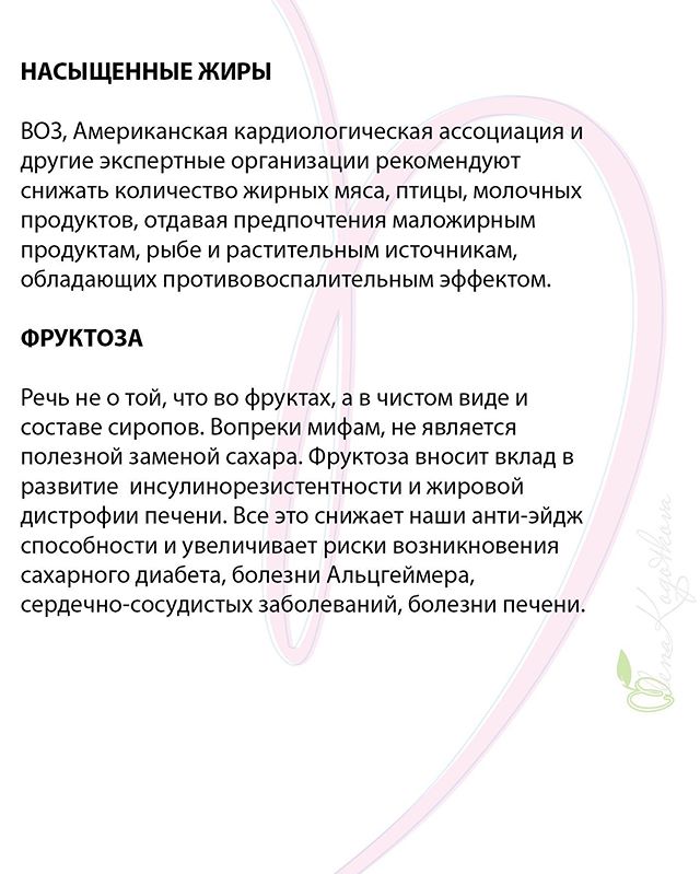 Які продукти прискорюють старіння: експерт назвала ворогів молодості і краси