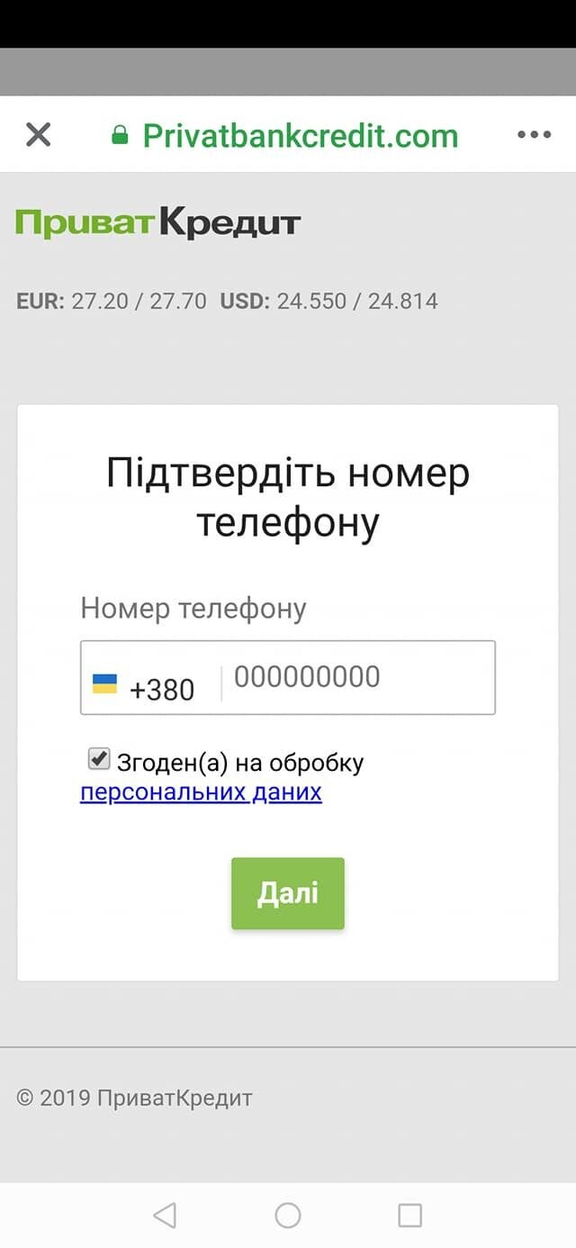 Шахраї прикриваються ПриватБанком: розкрита нова схема аферистів