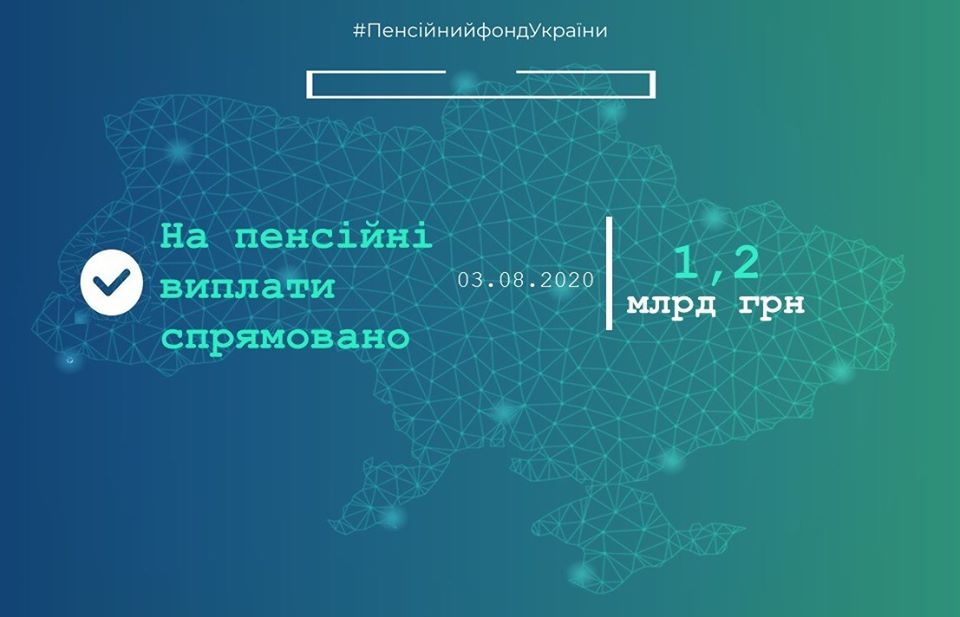 ПФУ начал финансирование пенсий за месяц