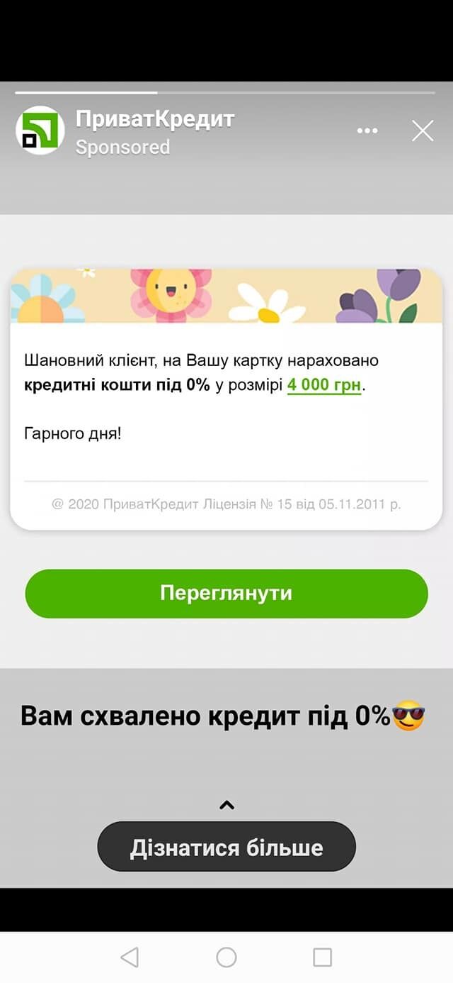 Шахраї прикриваються ПриватБанком: розкрита нова схема аферистів