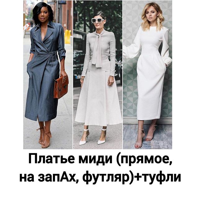 Стильно одягаємося в офіс: топ модних ідей від експерта