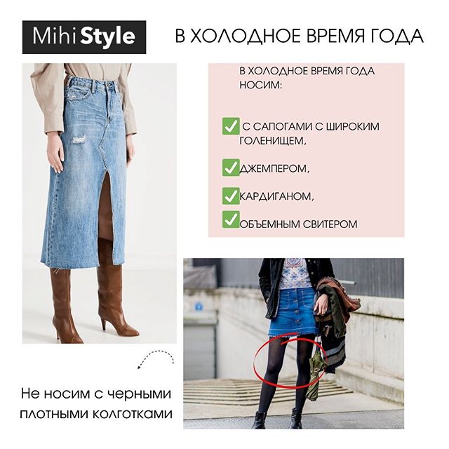 Актуальные джинсовые юбки на осень-2020: стилист помогла с выбором