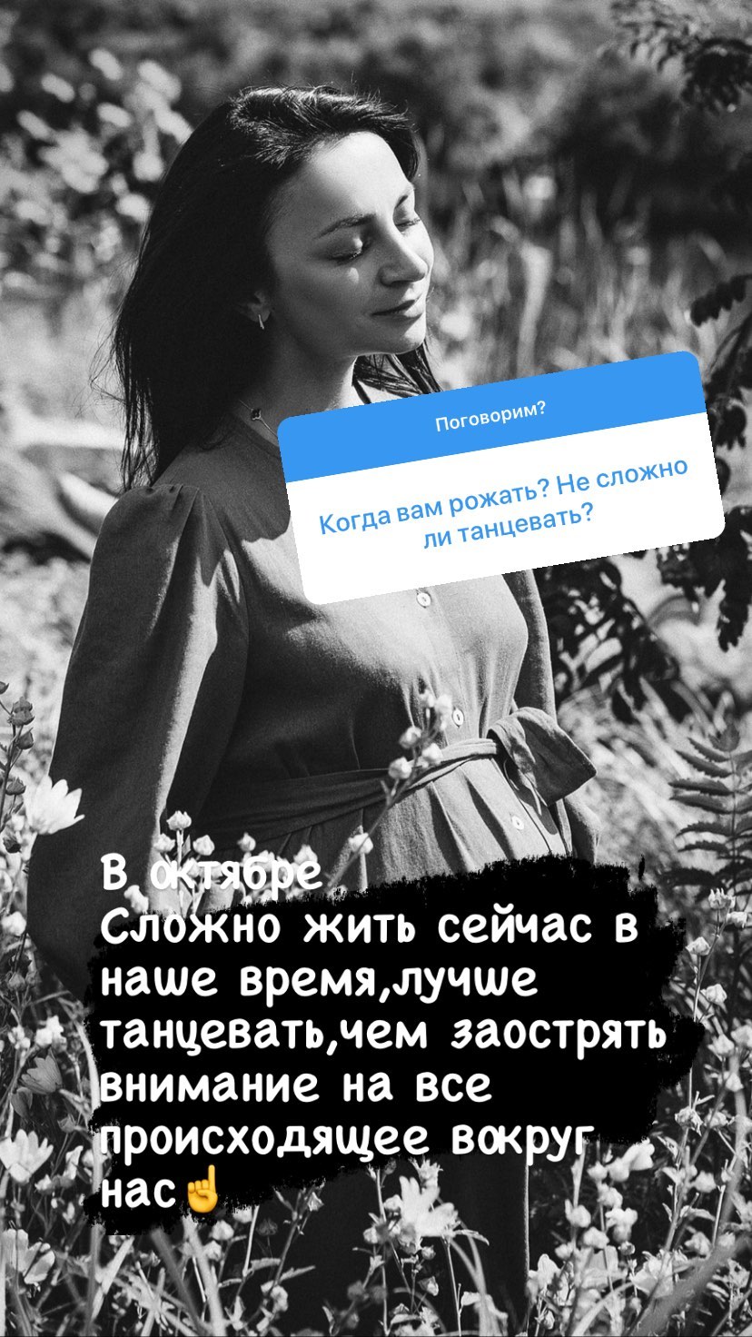 Вагітна зірка Танців з зірками зізналася, коли народить другу дитину