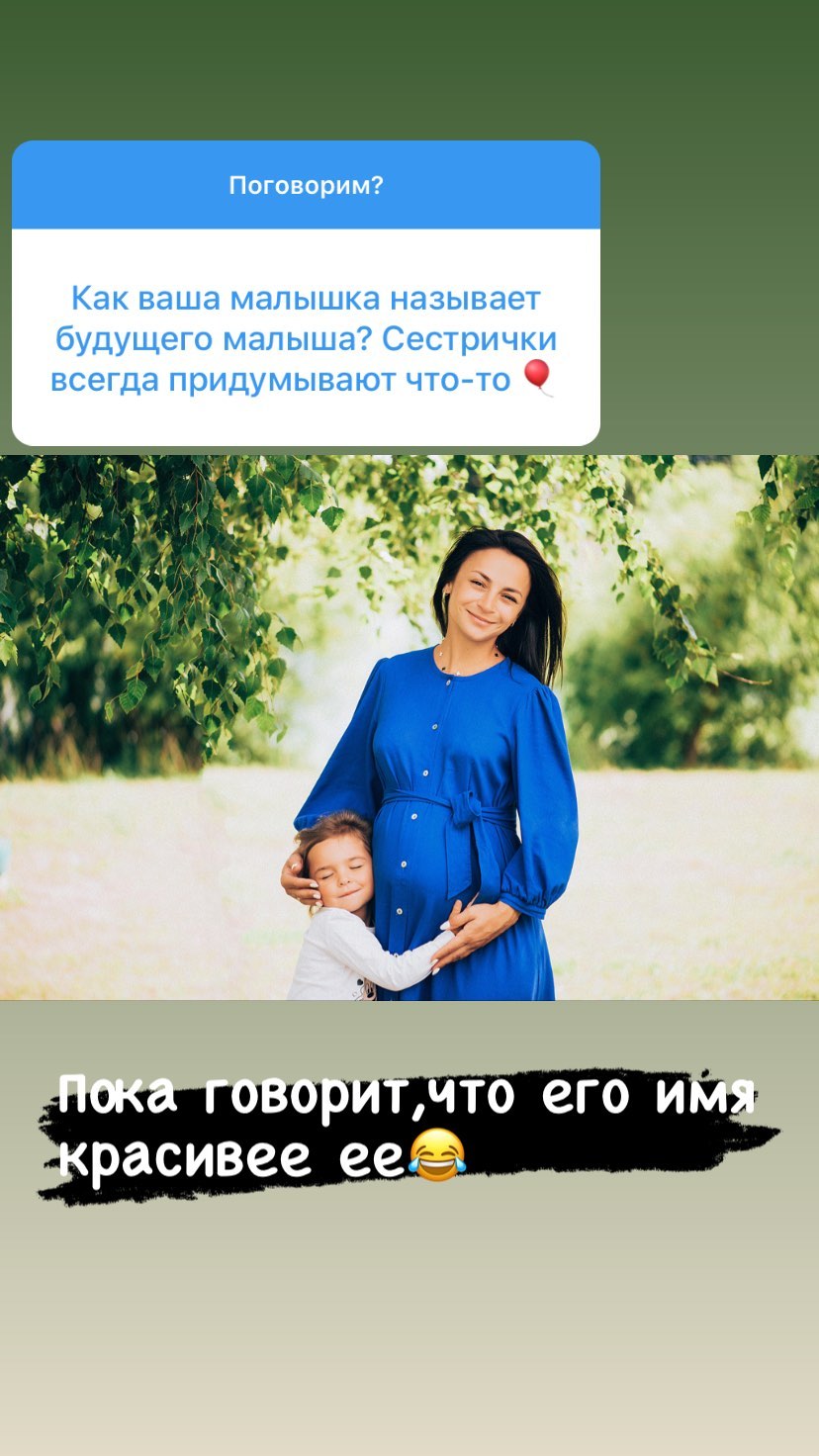 Вагітна зірка Танців з зірками зізналася, коли народить другу дитину