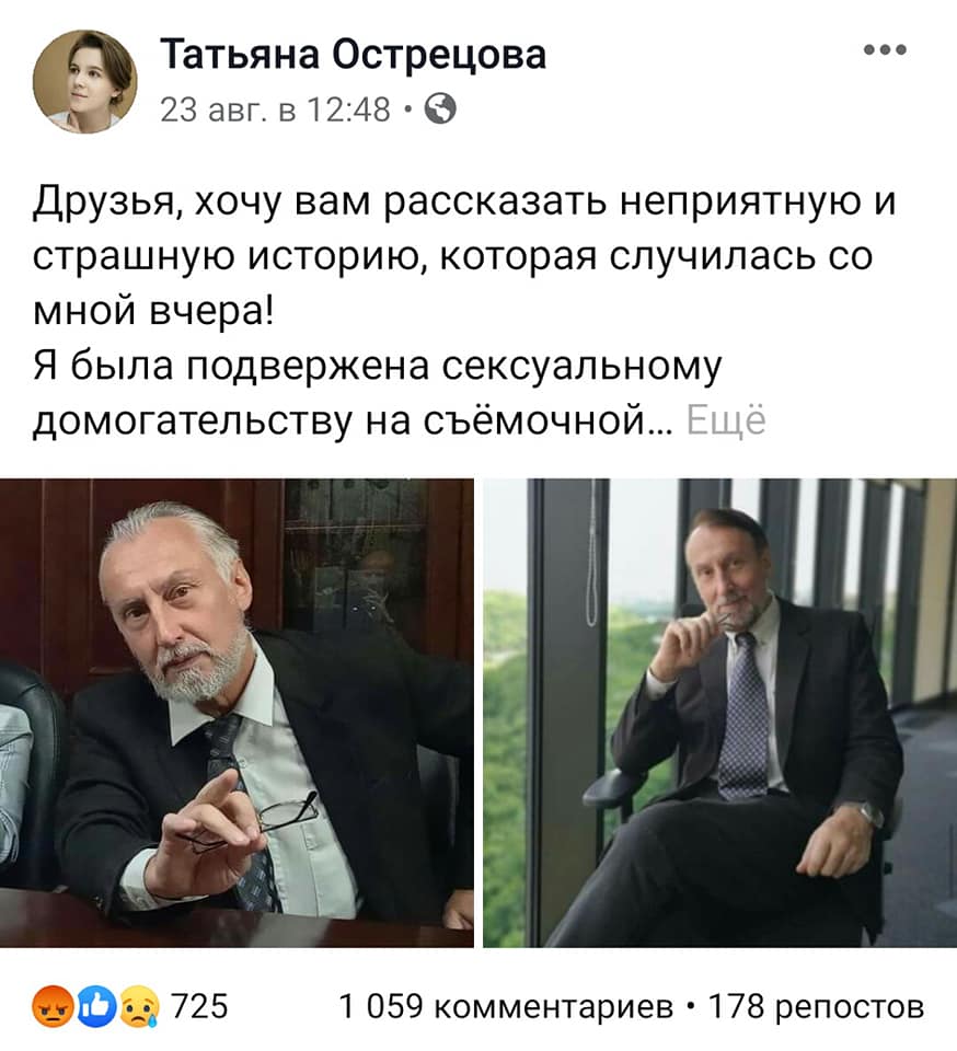 Актор з "Слуги народу" влип у інтим-скандал: з'явилися шокуючі деталі