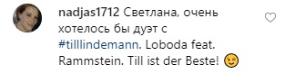 Я люблю тебя: Тилль Линдеманн &quot;проболтался&quot; о ребенке Лободы (видео)