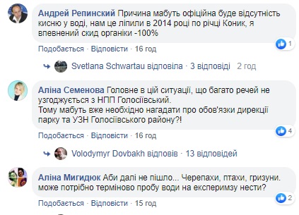 Екологічна катастрофа в Києві: в озерах масово гине риба (фото)