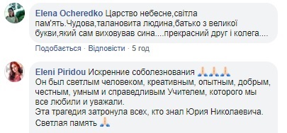 Вчитель скоїв суїцид через звинувачення у педофілії: нові подробиці трагедії