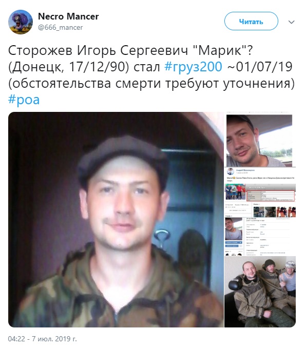 Свіжий вантаж 200: опубліковано фото ліквідованого на Донбасі терориста