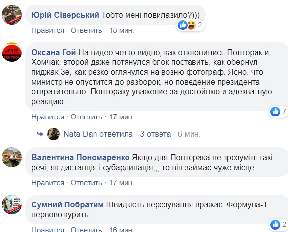 У Полторака розповіли про &quot;сенсацію&quot; з Зеленським