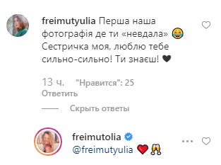 "Так похожи": Ольга Фреймут очаровала сеть фото с младшей сестрой