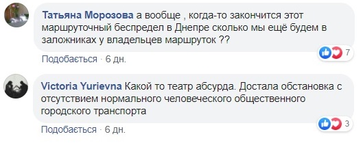 У Дніпрі маршрутник вигнав всіх пасажирів через дитину-інваліда (відео)