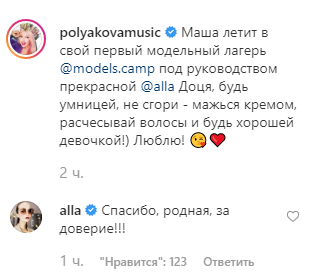 Дочь Оли Поляковой начинает карьеру модели (фото)